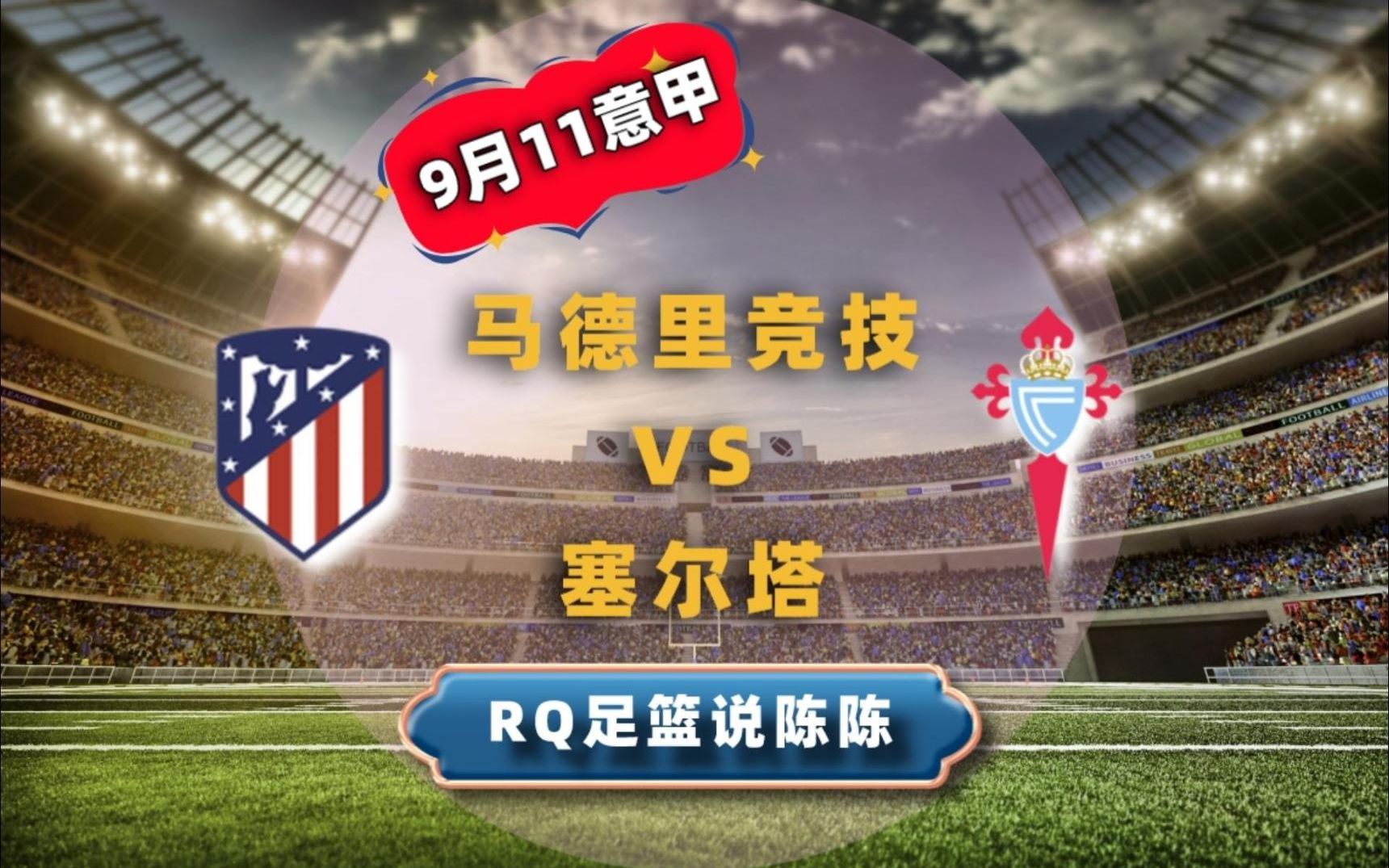 九游体育官网-马赛集结日篮板制胜冲刺阶段马德里竞技调整名单以备意甲，罗马今夜更衣室发声直接炸裂