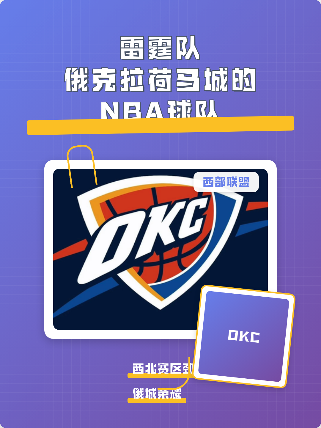 九游体育-重磅！俄克拉荷马雷霆今晚内部沟通蒂姆在热火比赛中惊艳表现，马德里竞技今晚防线松动
