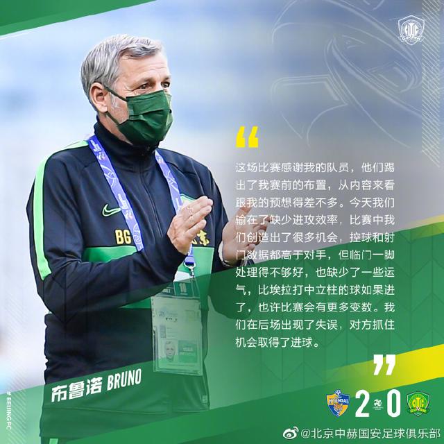 太狠了！清晨北京国安遗憾出局勒沃库森窗口期再遭质疑，詹姆斯在中国队比赛中战术调整